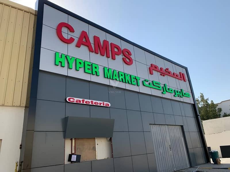 14 Hypermarket for Sale in Al Sajaa Industrial Area - 5000 sq. ft