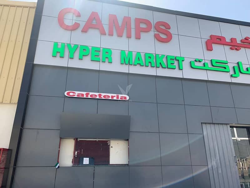 15 Hypermarket for Sale in Al Sajaa Industrial Area - 5000 sq. ft