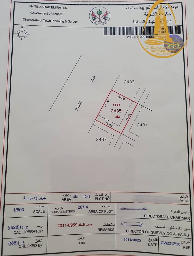 15 FOR SALE TWO ATTACHED LANDS IN JUWAIZAH AREA