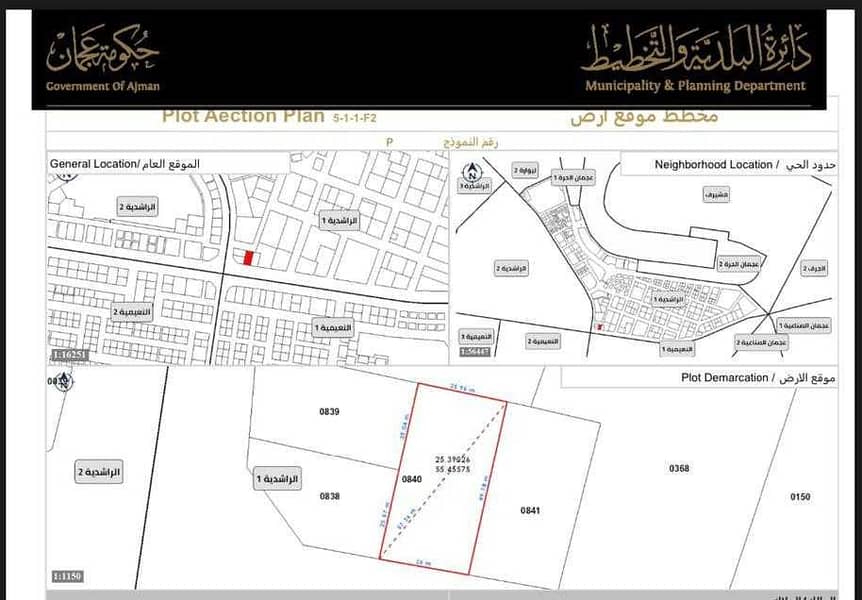 الطريق الرئيسي 14000 قدم مربع تجاري سكني G + 18 أرض للبيع شارع خليفة عجمان.