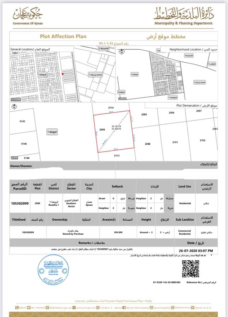 For sale commercial lands in Al Rawda 1 on Qar Street and the ownership is free