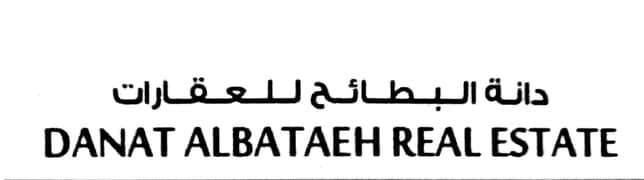 Danat Al Bataeh Real Estate