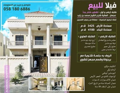 Stone face villa for sale in Al Aaliah