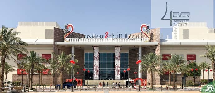 Shop for Rent in International City, Dubai - Retail for rent in dragon mart 2