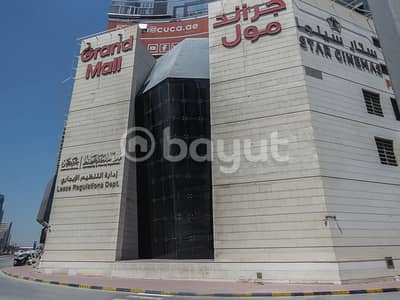 Shop for Rent in Al Rashidiya, Ajman - Grand Mall Ajman/Rent 2 years and get 1 year free