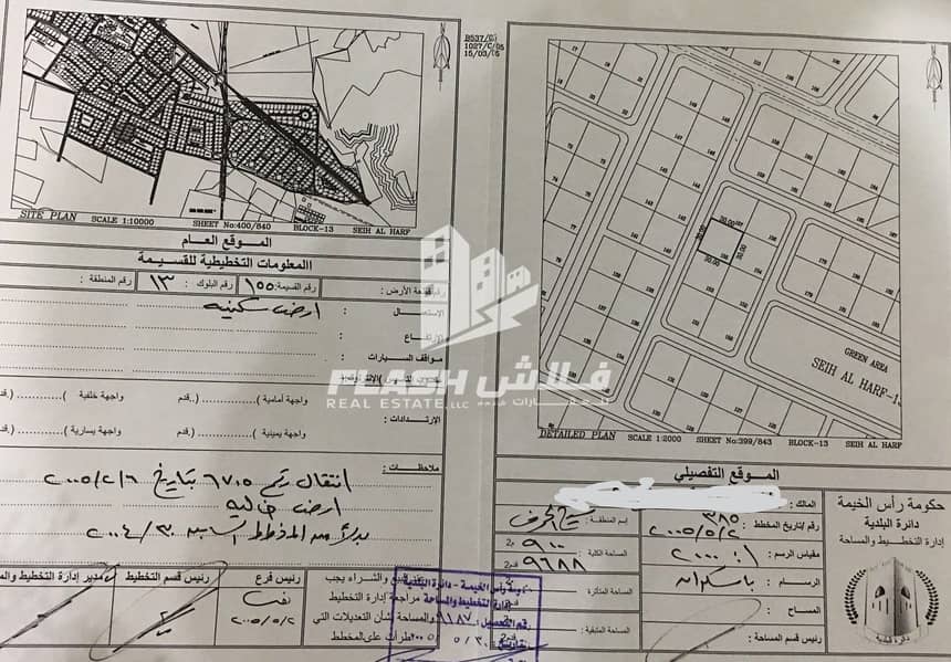 4 Plots for sale in Seih Al Harf  Rasalkhaimah
