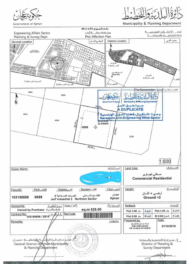 G+2 Residential And Commercial Plot for sale in Al Jurf 15, Ajman