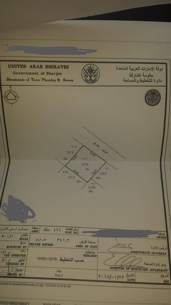 For sale land in the center of Sharjah, Maysaloon area