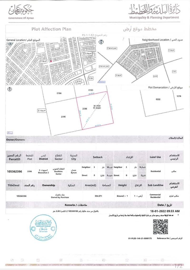 Residential land for sale, ground and first, in Al Mowaihat 2