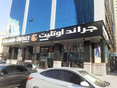 Office for Rent in Al Nahda (Sharjah), Sharjah - OFFICE SPACE AS LOW AS JUST AED 4500 PER YEAR
