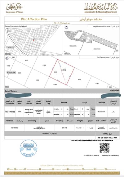 ارض سكنية  للبيع في الجرف، عجمان - ارض سكنية في المنطقة الصناعية الجرف الجرف 360000 درهم - 5956633