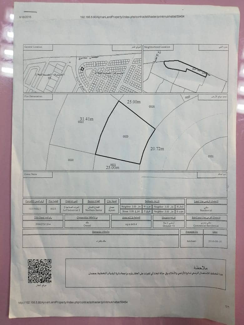 HOT DEAL !!! RESIDENTIAL G+6, 7000 SQ/FT LAND AVAILABLE FOR SALE IN RF INDUSTRIAL AREA 2 , AJMAN