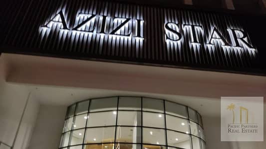 Shop for Sale in Al Furjan, Dubai - Shop for Sale l Azizi Star Al Furjan