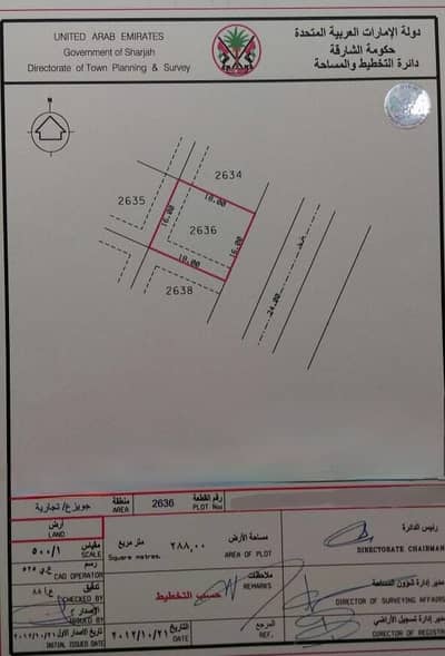 Mixed Use Land for Sale in Tilal City, Sharjah - For sale land in Al-Malha area (Jweiza)