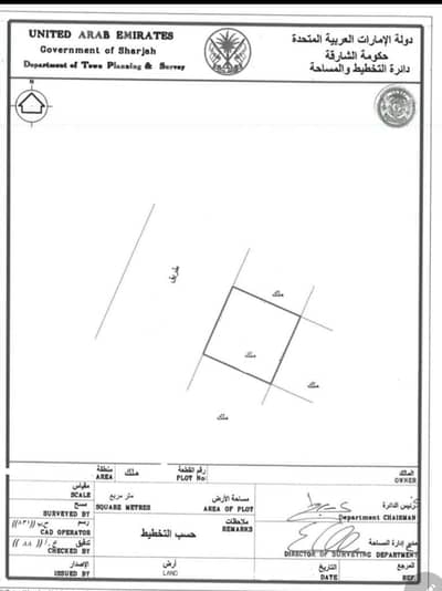For sale a plot of land photographed in the Emirate of Sharjah, Al Ramaqia area