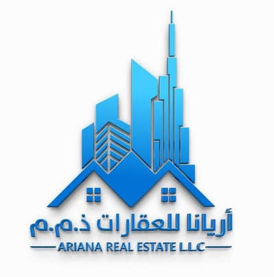 أريانا العقارية