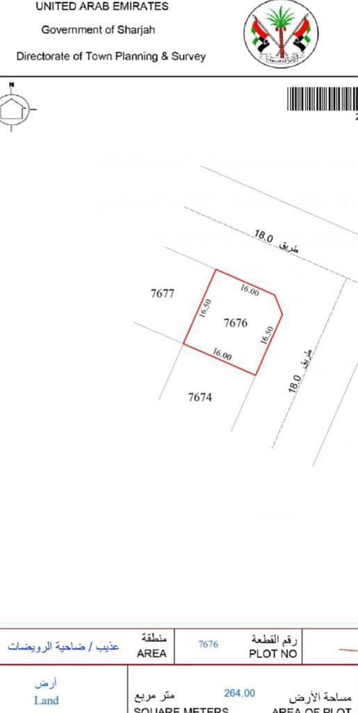 For sale commercial land In Athaib Suburb Al-Ruwaidat