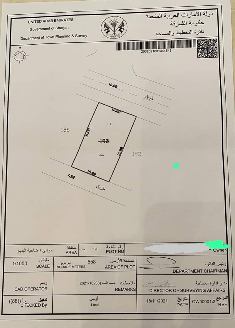 ئFor sale land in the Emirate of Sharjah, Al Hoshi area, commercial, great location