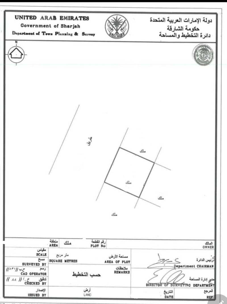 For sale residential land in the Emirate of Sharjah, Al Ramaqia area, a great location