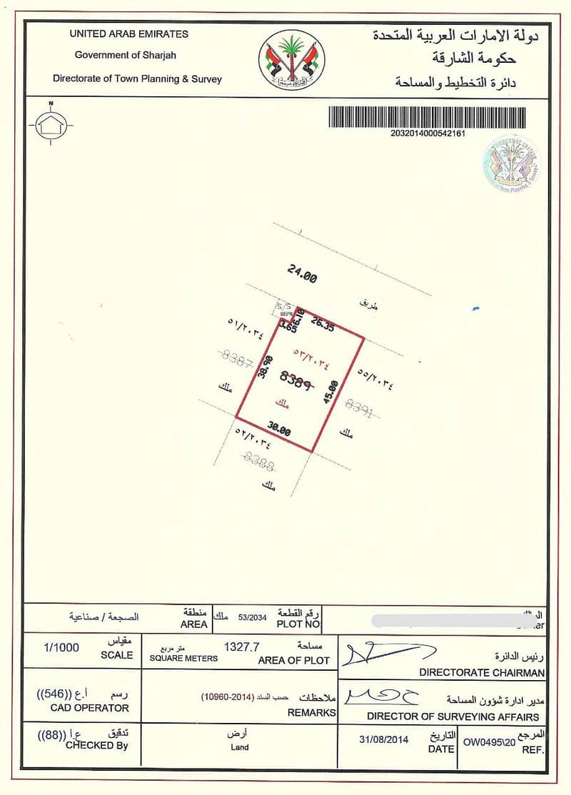 LANDS  FOR  SALE  IN  SAJAA  AREA  NEW  ALHANOO BLOCK 3