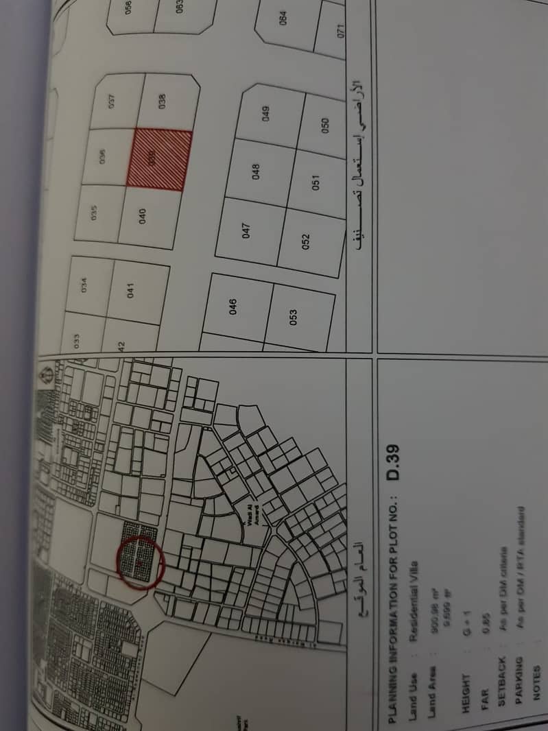 ارض سكنية في الخوانيج مقابل لاست اكزت مطلوب 3600000