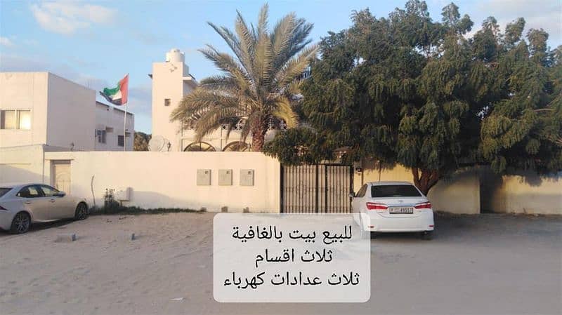 For sale house Al Ghafia area / Sharjah