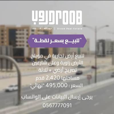 Plot for Sale in Muwailih Commercial, Sharjah - corner land for sale in Muwailih -  (lowest price)