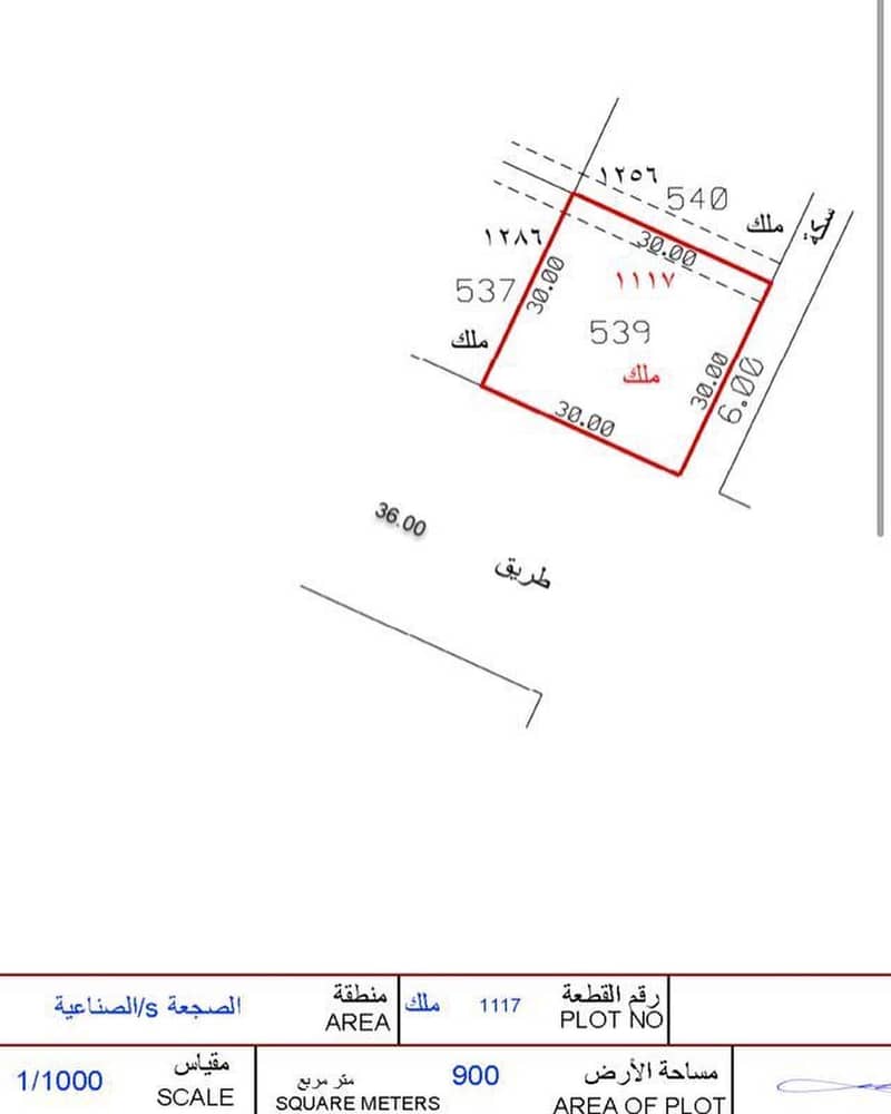 Land in Al Saja’a with a commercial industrial permit