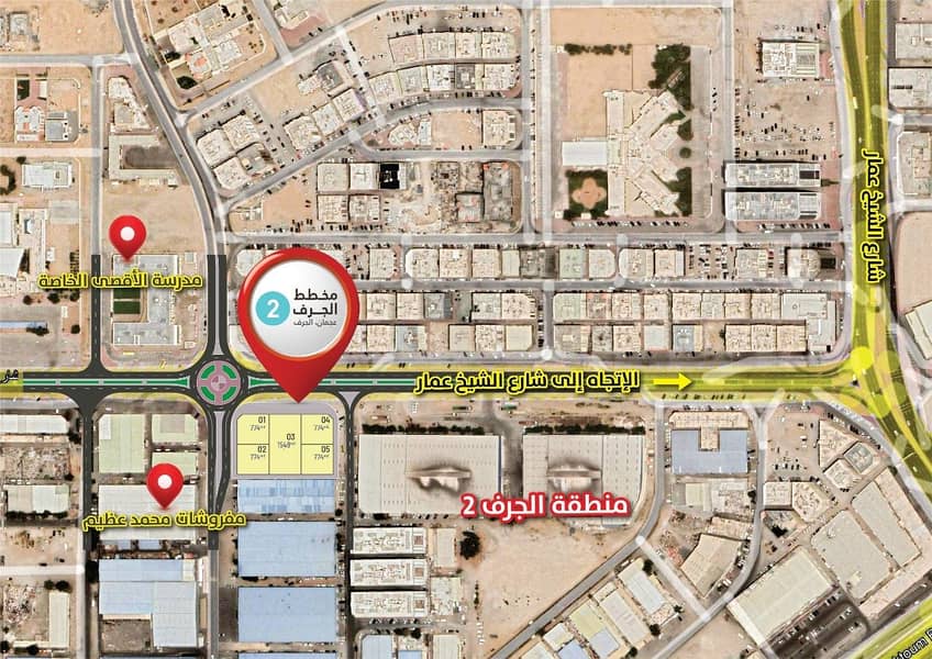 For sale commercial land Al Jurf area - Ajman 2 Free ownership for all nationalities