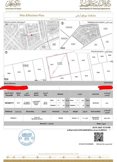 Plot for Sale in Al Mowaihat, Ajman - Unrepeated opportunity land for sale in Ajman Al Mowaihat 2 commercial very excellent location