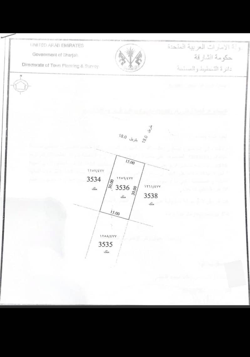 spacious land for sale in Al Rahmanya sharjah