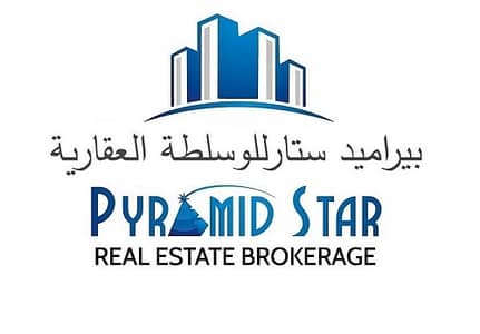 هرم ستار العقارية
