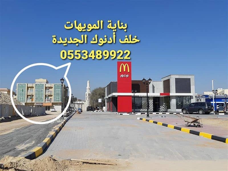 Shops for rent in al mowaihat