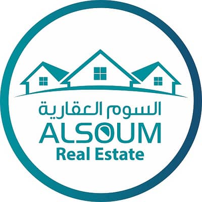 السوم العقارية