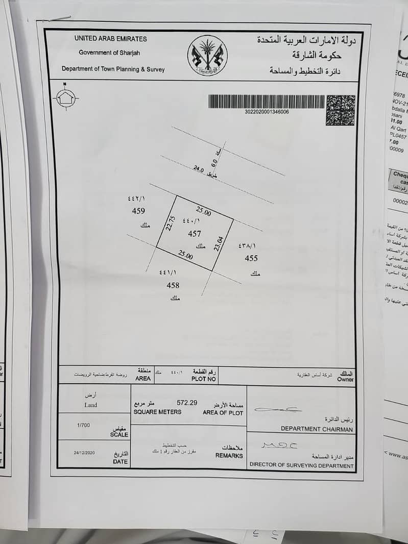For sale commercial land - Emirate of Sharjah Rawdat Al-Qurt area