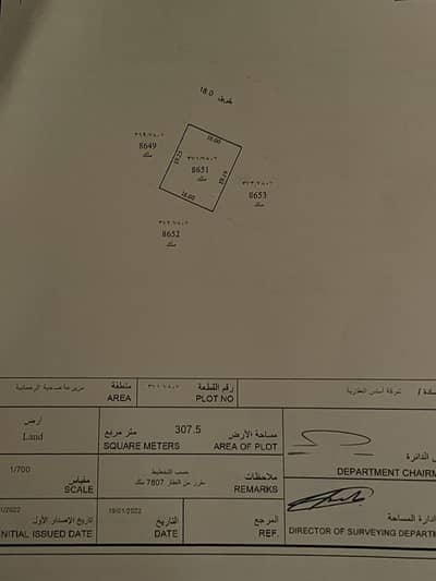 Plot for Sale in Al Rahmaniya, Sharjah - For sale residential investment land in Sharjah, Mazira'a, Al Rahmaniyah Suburb