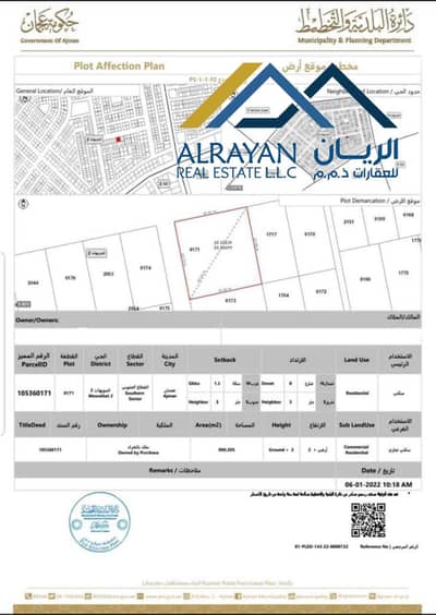 Plot for Sale in Al Mowaihat, Ajman - Land for sale in Al Mowaihat, a commercial residential stree