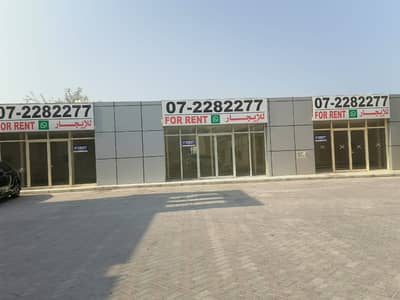محل تجاري  للايجار في راس الخيمة جيت واي، رأس الخيمة - 6536ead4-25a7-437b-becd-a7fc94b0830e. jpeg