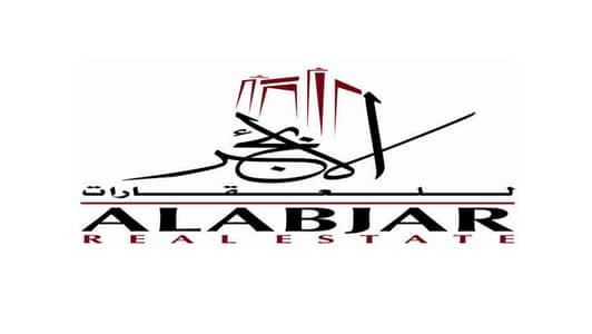 الأبجر للعقارات الأبجر للعقارات
