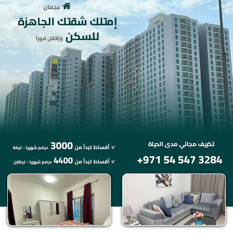 Квартира в Аль Нуаимия，Аль Нуаймия 3，Городская Тауэр, 1 спальня, 312000 AED - 6334425