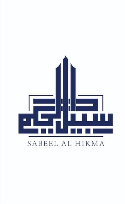 Sabeel AlHikma Real Estate