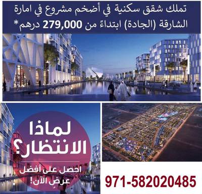 Urban Living in the Heart of Sharjah ( aljada ) Urban Living in the Heart of Sharjah ( aljada )