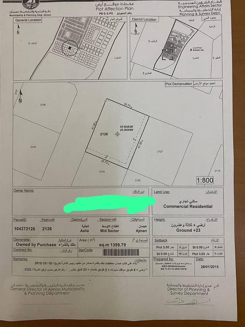 Commercial plot for sell alia