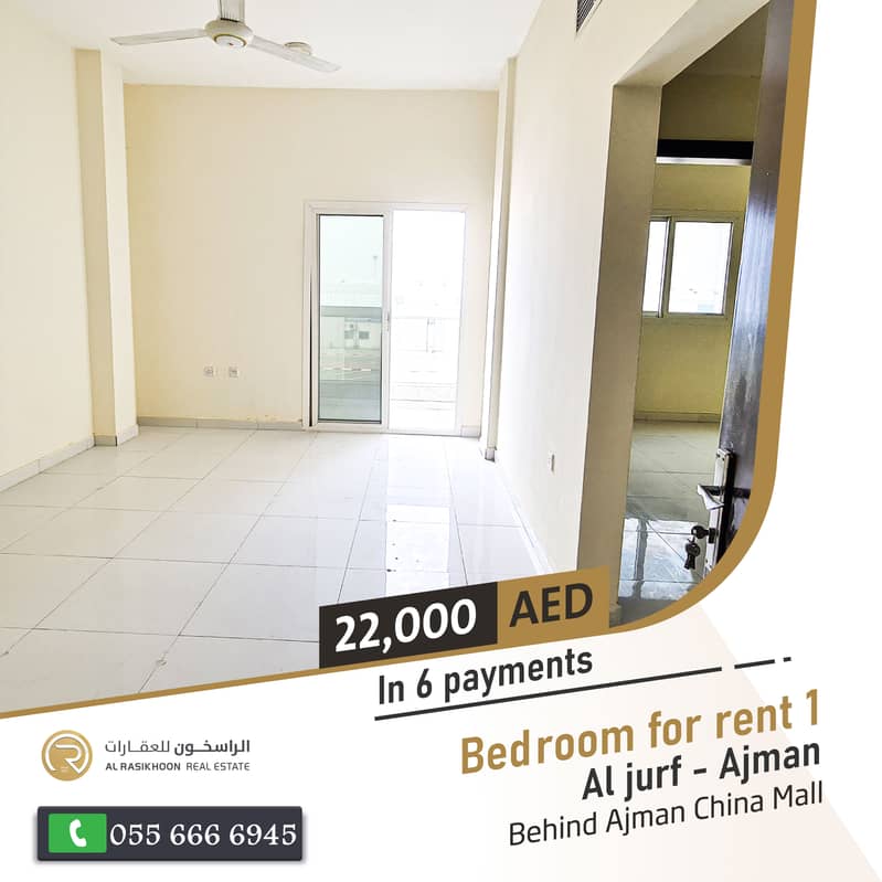 Квартира в Аль Джурф，Аль Джурф Индастриал Ареа, 1 спальня, 22000 AED - 6829099