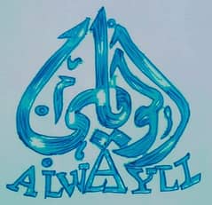 الويلي للصيانه العامه والعقارات ذ م م الويلي للصيانه العامه والعقارات ذ م م