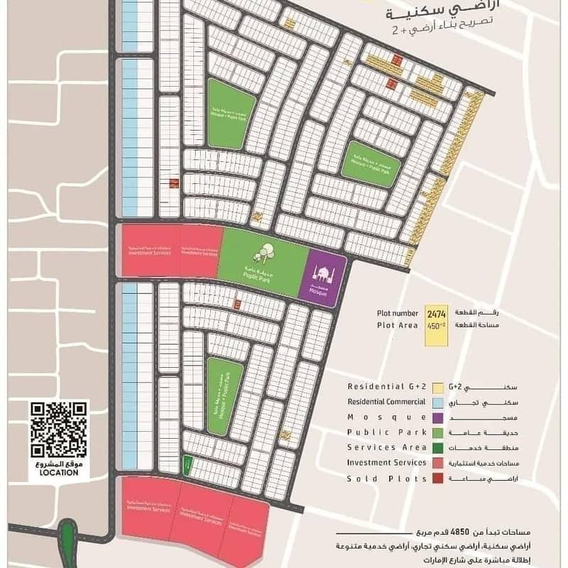 Residential lands in Al Zubair orchards, installments over 30 months direct