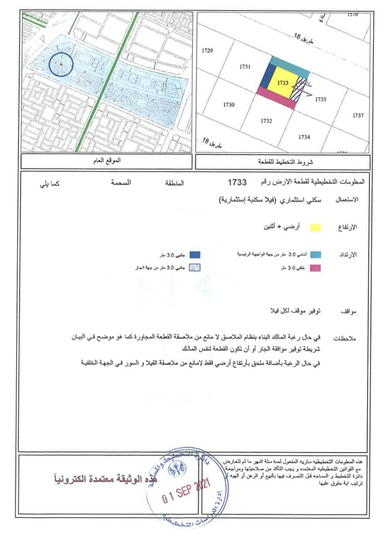 位于罗德哈特-阿尔奎特 的住宅地块 340000 AED - 7736868 位于罗德哈特-阿尔奎特 的住宅地块 340000 AED - 7736868