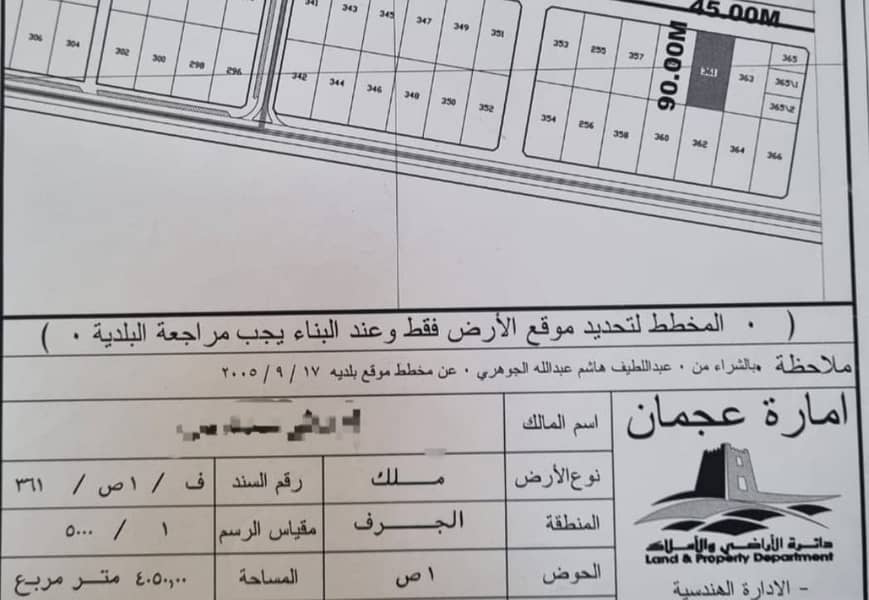 أرض صناعية مساحة 43550 قدم للايجار بعجمان أرض صناعية مساحة 43550 قدم للايجار بعجمان