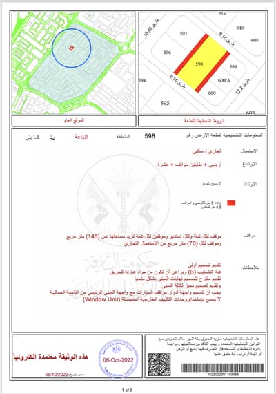 Plot for Sale in Al Nabba, Sharjah - For sale, land on two front and back streets in Al-Nabaa, at an attractive