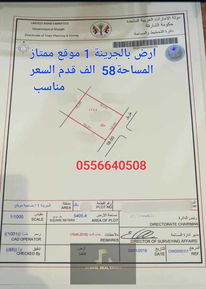 For sale land in Al Juraina area 1  Sharjah  A very special location close to all services